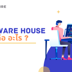 software house คือ อะไร ? มีหน้าที่ทำอะไร ?