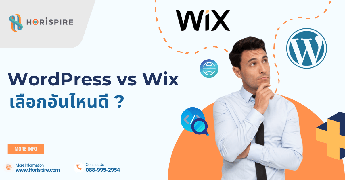 เจาะลึก WordPress กับ Wix แพลตฟอร์มไหนตอบโจทย์ของคุณได้ดีกว่ากัน ?