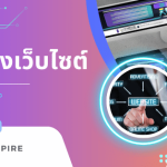 Horispire บริษัท Software House ชั้นนำด้านการ รับเขียนโปรแกรม