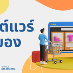 Horispire รับทำ Sale Page เสริมความแตกต่างด้วยกลยุทธ์ที่ไม่เหมือนใคร